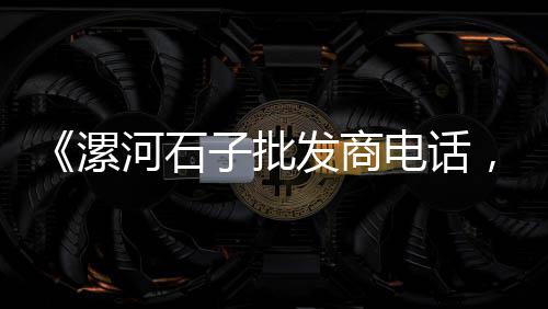 福建水泥管设备零售、大张庄水泥沙子批发零售、密云水泥制品零售店地址、西安水泥排水管零售店