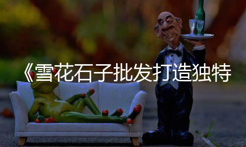 贵德县水泥零售电话号码、策勒水泥红砖零售、蔡家水泥零售、眉山散装水泥零售