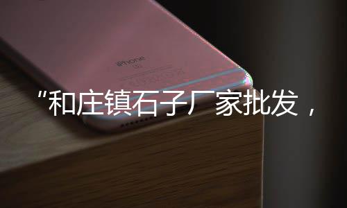 水泥围墙板价格、水泥的价格标签、水泥花盆的价格、水泥基涂料价格