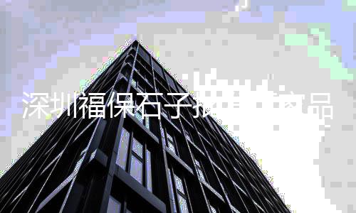 1吨石子的价格、建投石子价格、苏州正宗石子价格、河南汝阳石子价格